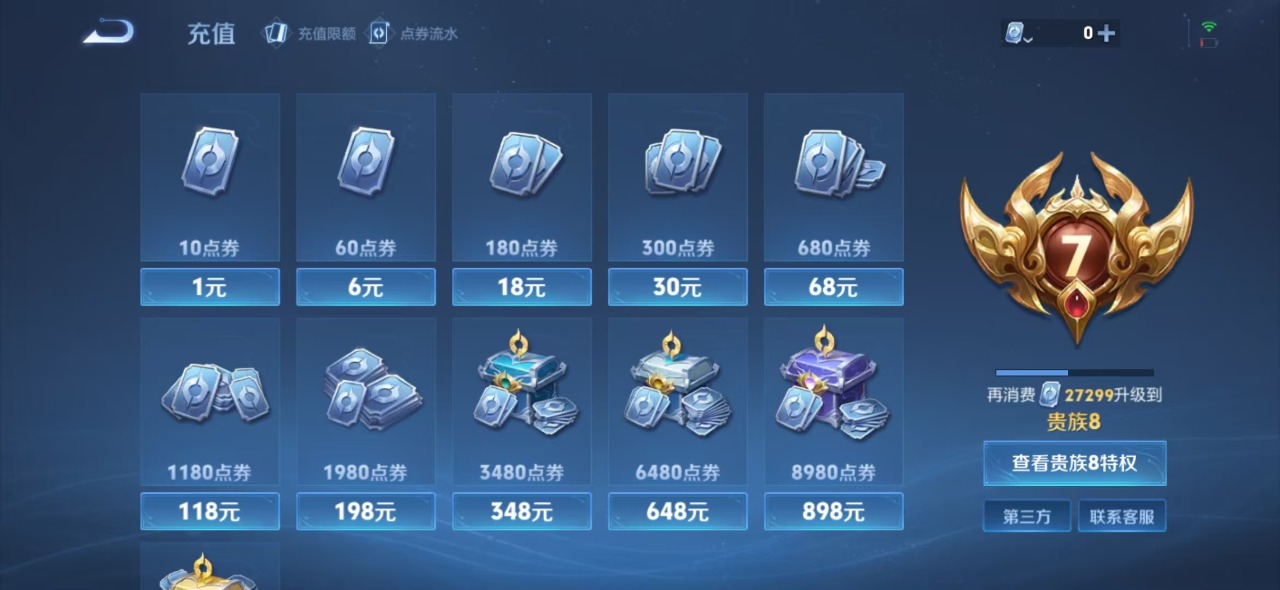 WZQM3147655王者荣耀账号详情图3 WZQM3147655王者荣耀账号详情图3