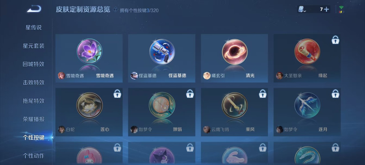 WZQM3153651王者荣耀账号详情图4 WZQM3153651王者荣耀账号详情图4