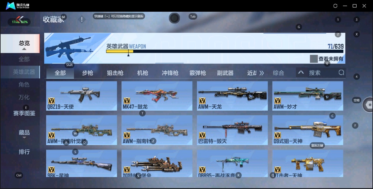 CFMQM329186枪战王者账号详情图9