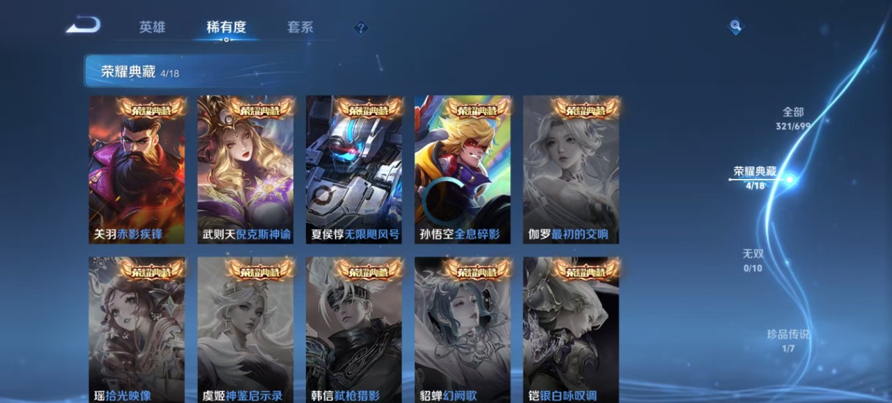WZQM3153651王者荣耀账号详情图3 WZQM3153651王者荣耀账号详情图3