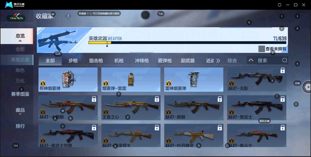 CFMQM329186枪战王者账号详情图11