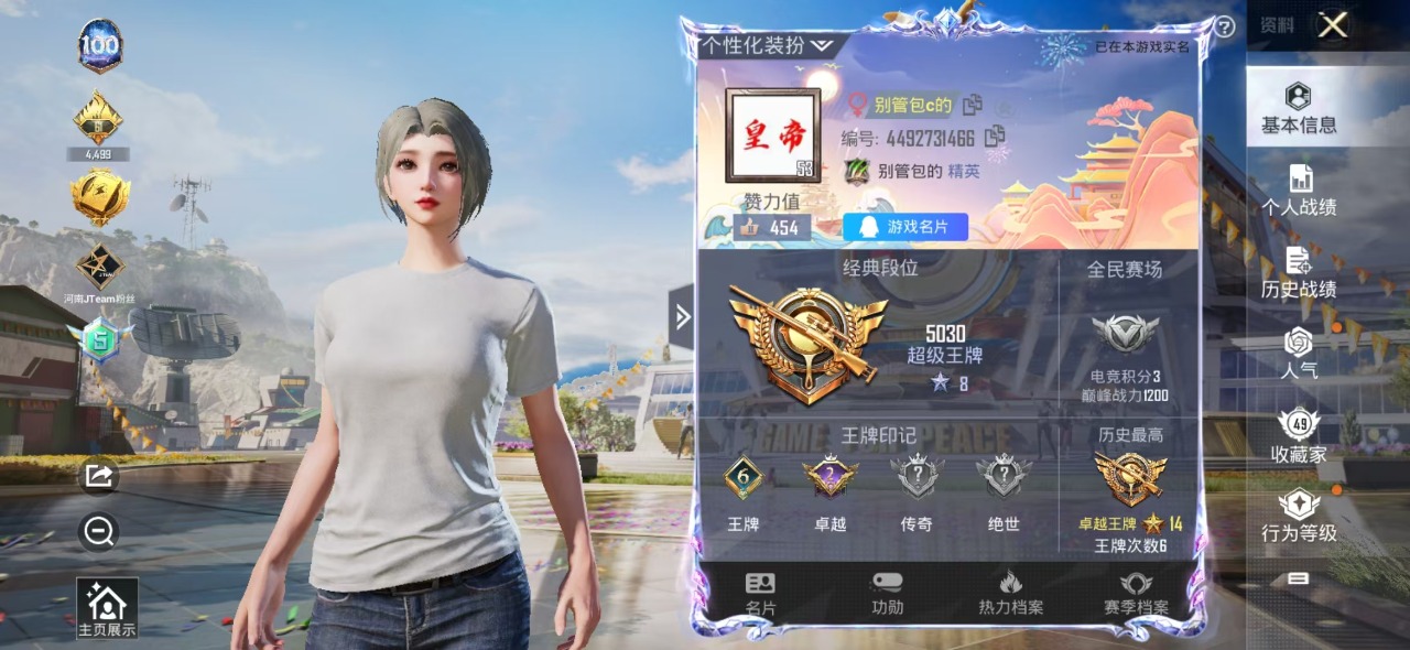 HPQM3261834和平精英账号详情图3 HPQM3261834和平精英账号详情图3