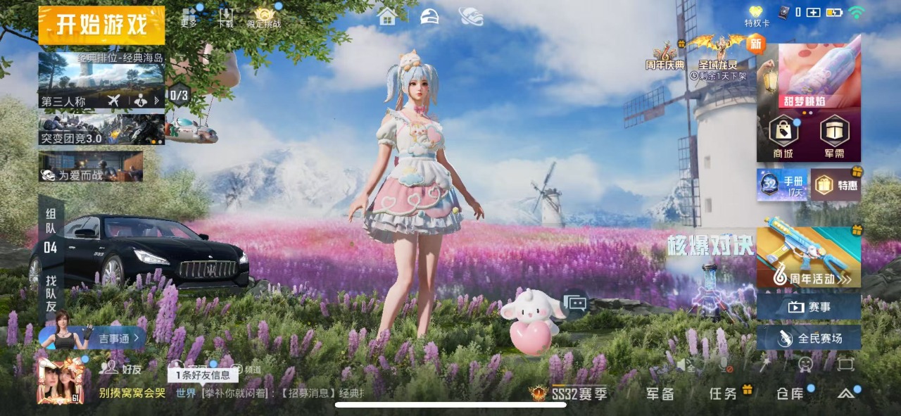 HPQM3256866和平精英账号详情图2 HPQM3256866和平精英账号详情图2