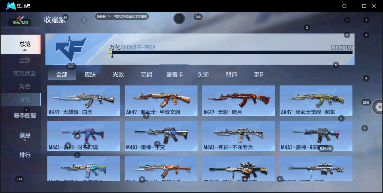 CFMQM329186枪战王者账号详情图13