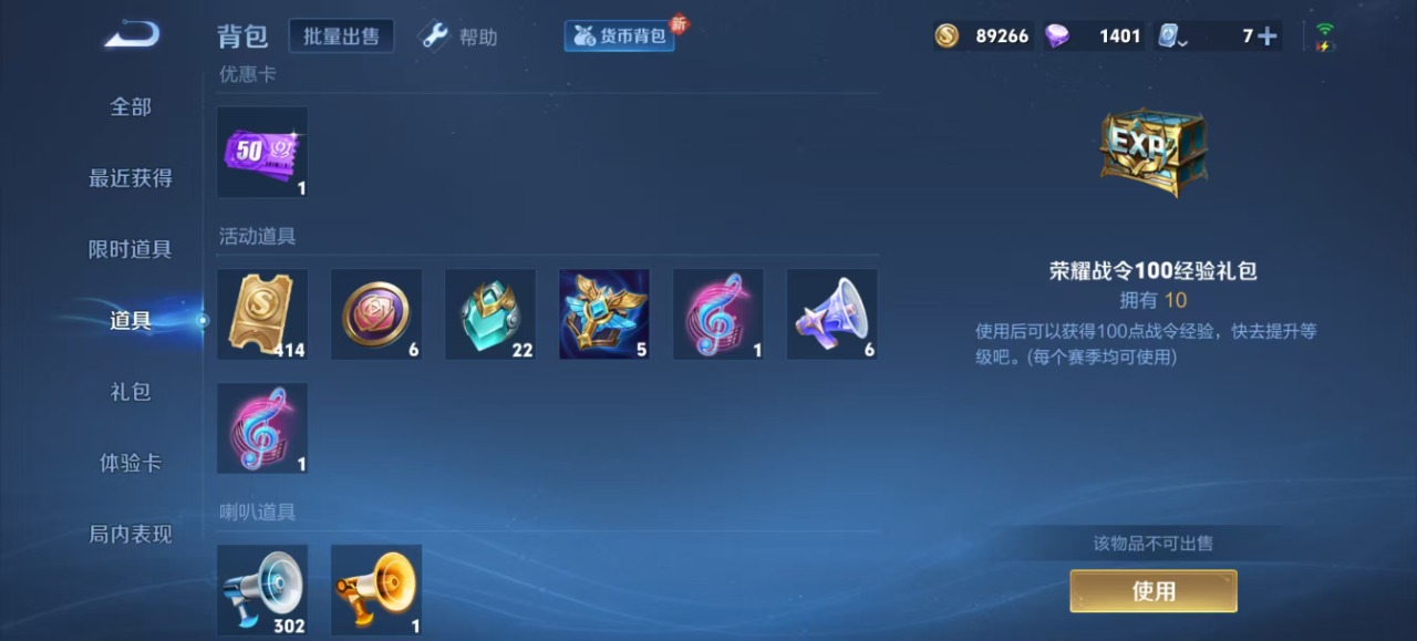 WZQM3153651王者荣耀账号详情图10 WZQM3153651王者荣耀账号详情图10