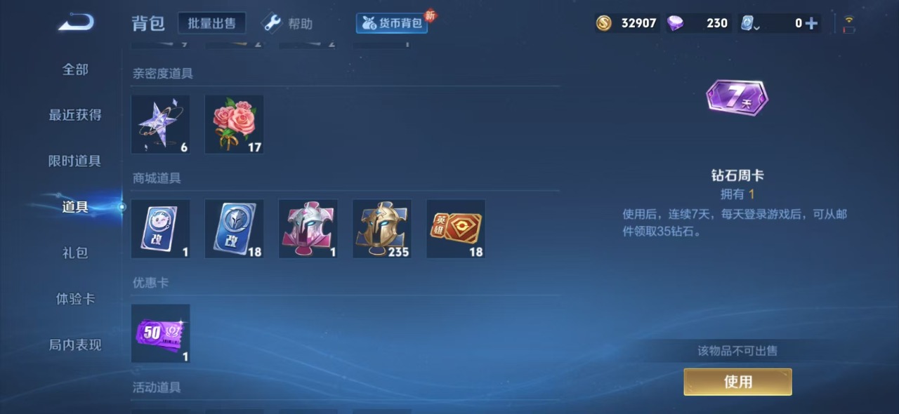 WZQM3147655王者荣耀账号详情图5 WZQM3147655王者荣耀账号详情图5