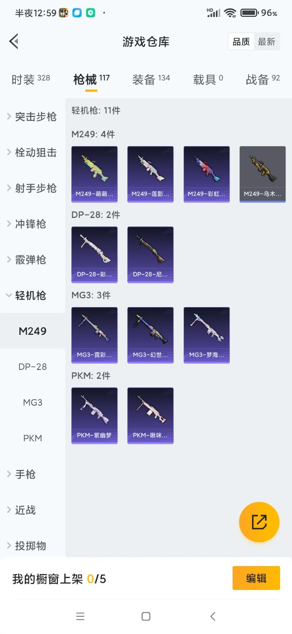 HPQM3261834和平精英账号详情图17 HPQM3261834和平精英账号详情图17