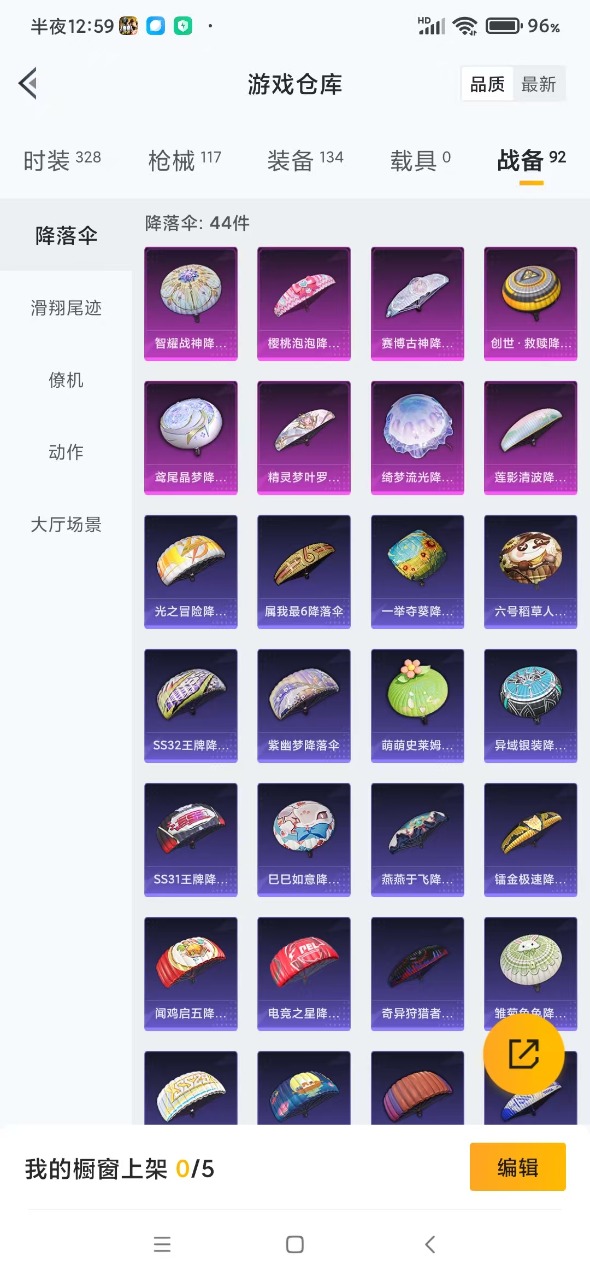 HPQM3261834和平精英账号详情图20 HPQM3261834和平精英账号详情图20