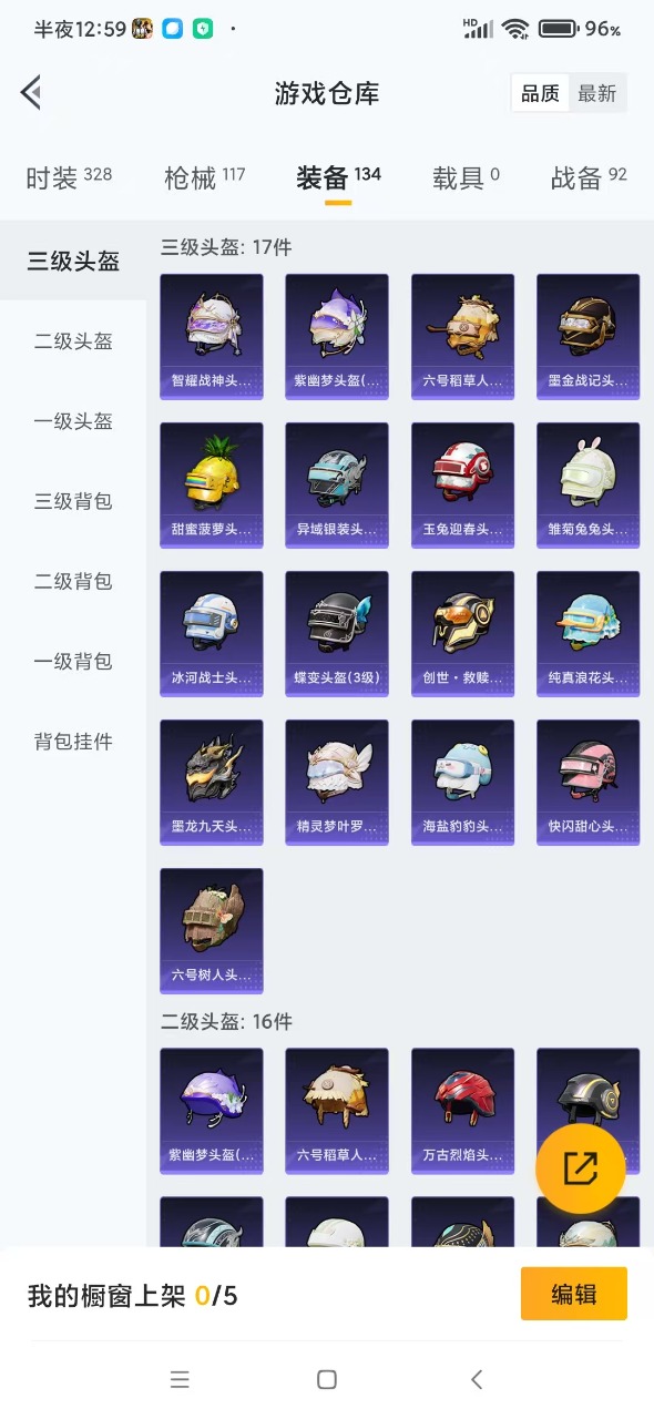 HPQM3261834和平精英账号详情图18 HPQM3261834和平精英账号详情图18