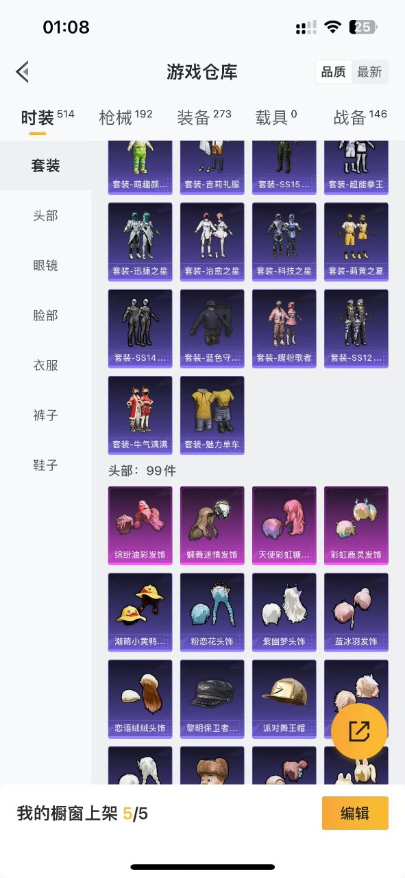 HPQM3261835和平精英账号详情图12 HPQM3261835和平精英账号详情图12