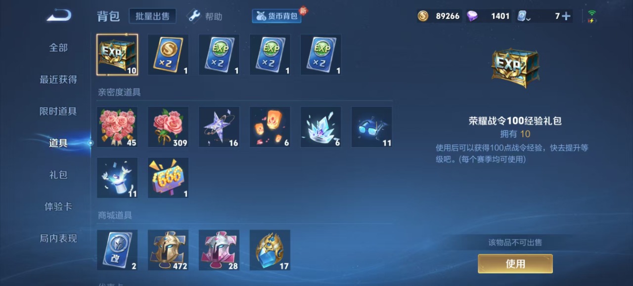 WZQM3153651王者荣耀账号详情图9 WZQM3153651王者荣耀账号详情图9