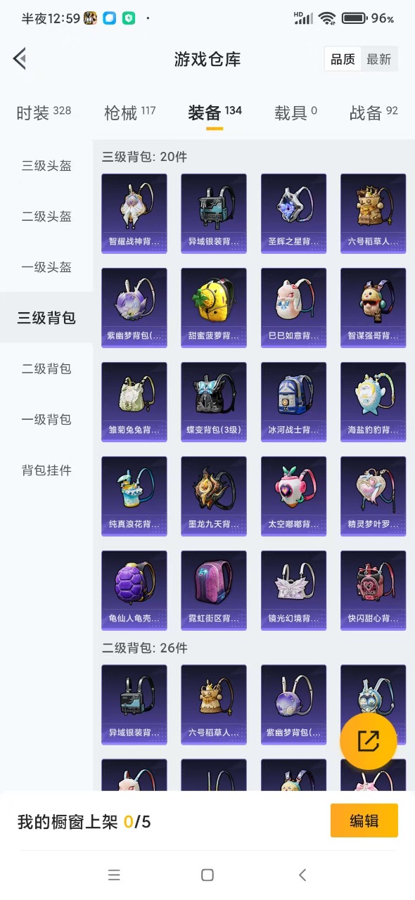 HPQM3261834和平精英账号详情图19 HPQM3261834和平精英账号详情图19