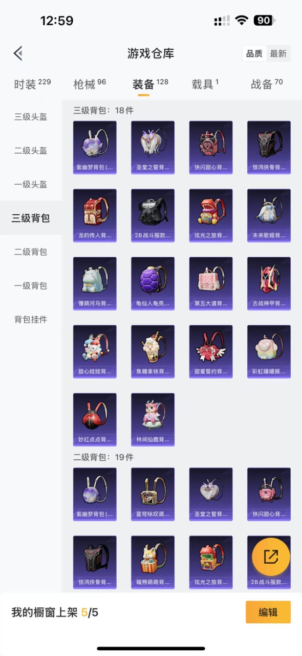 HPQM3255230和平精英账号详情图13 HPQM3255230和平精英账号详情图13
