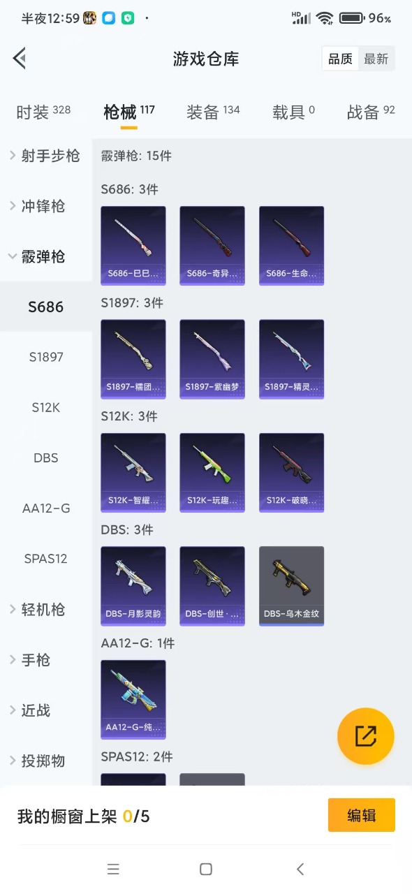 HPQM3261834和平精英账号详情图16 HPQM3261834和平精英账号详情图16
