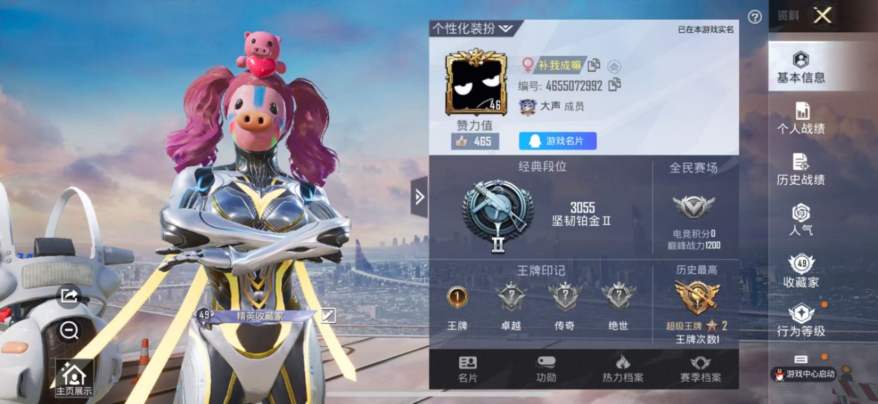 HPQM3255230和平精英账号详情图3 HPQM3255230和平精英账号详情图3