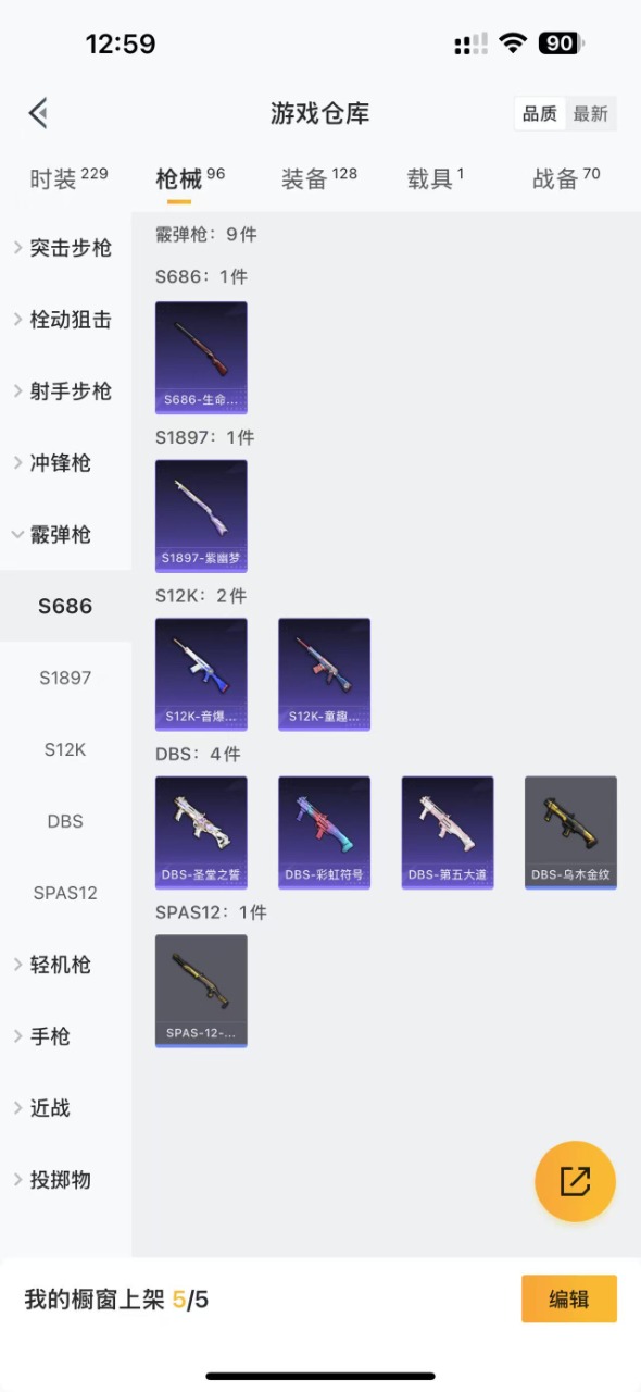 HPQM3255230和平精英账号详情图10 HPQM3255230和平精英账号详情图10