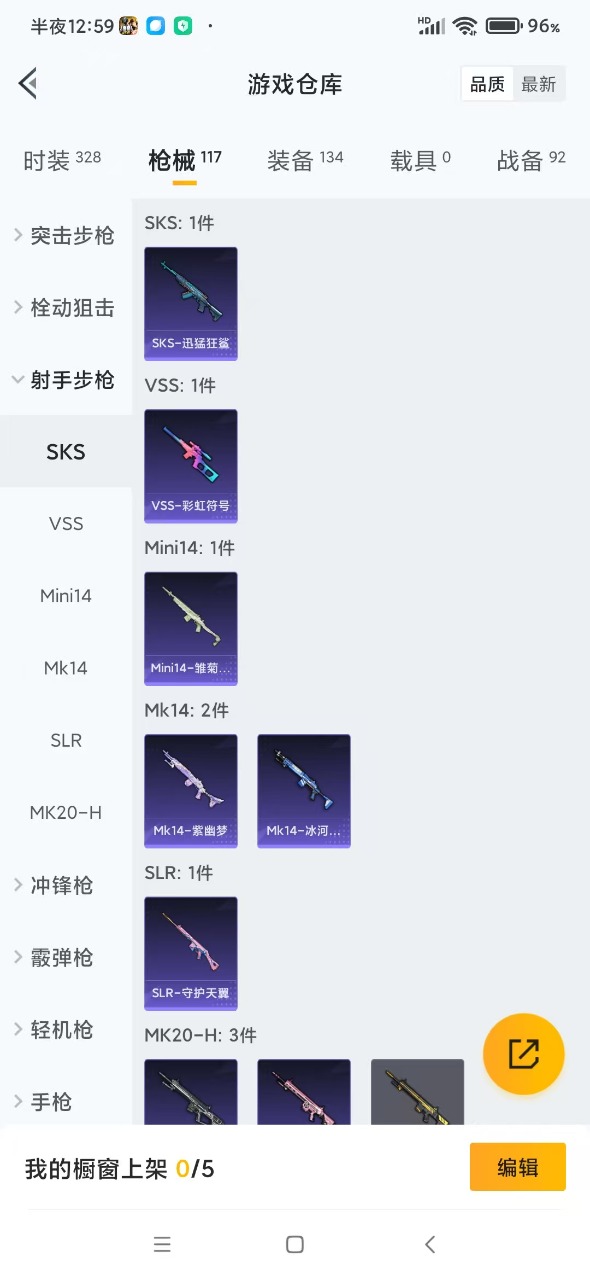 HPQM3261834和平精英账号详情图14 HPQM3261834和平精英账号详情图14