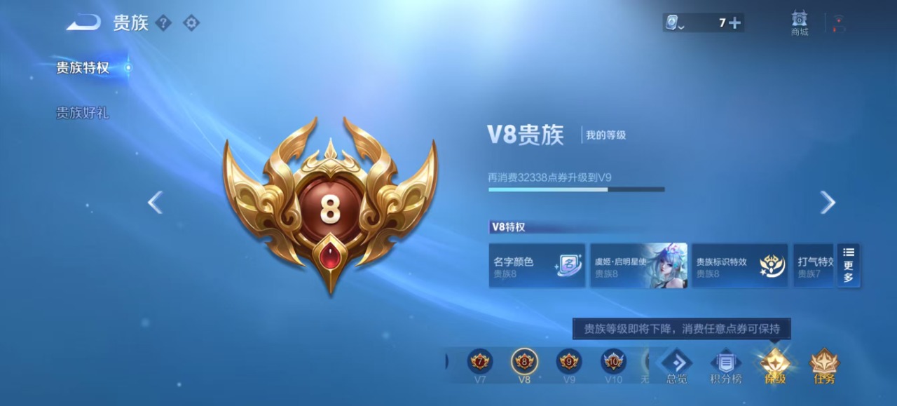 WZQM3153651王者荣耀账号详情图2 WZQM3153651王者荣耀账号详情图2