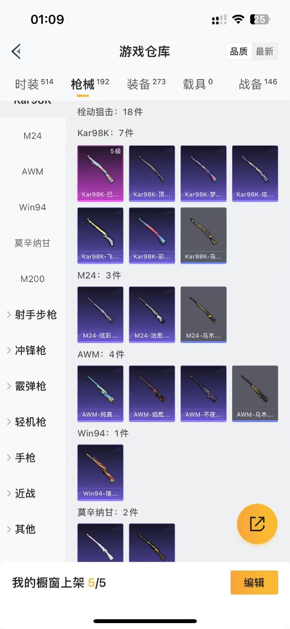 HPQM3261835和平精英账号详情图6 HPQM3261835和平精英账号详情图6