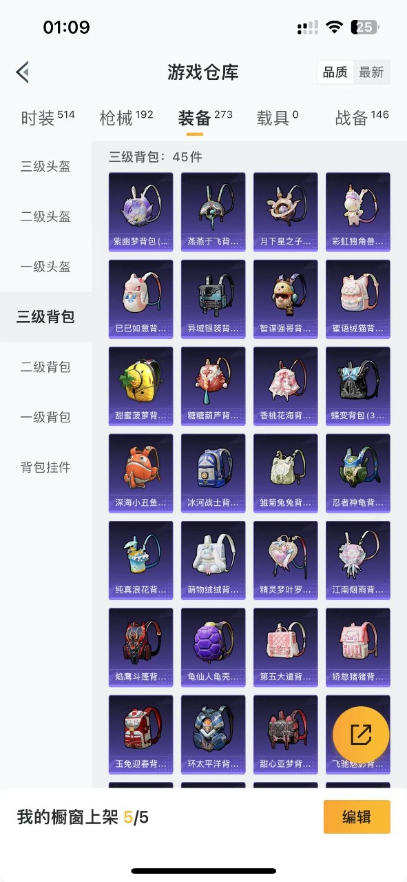 HPQM3261835和平精英账号详情图8 HPQM3261835和平精英账号详情图8
