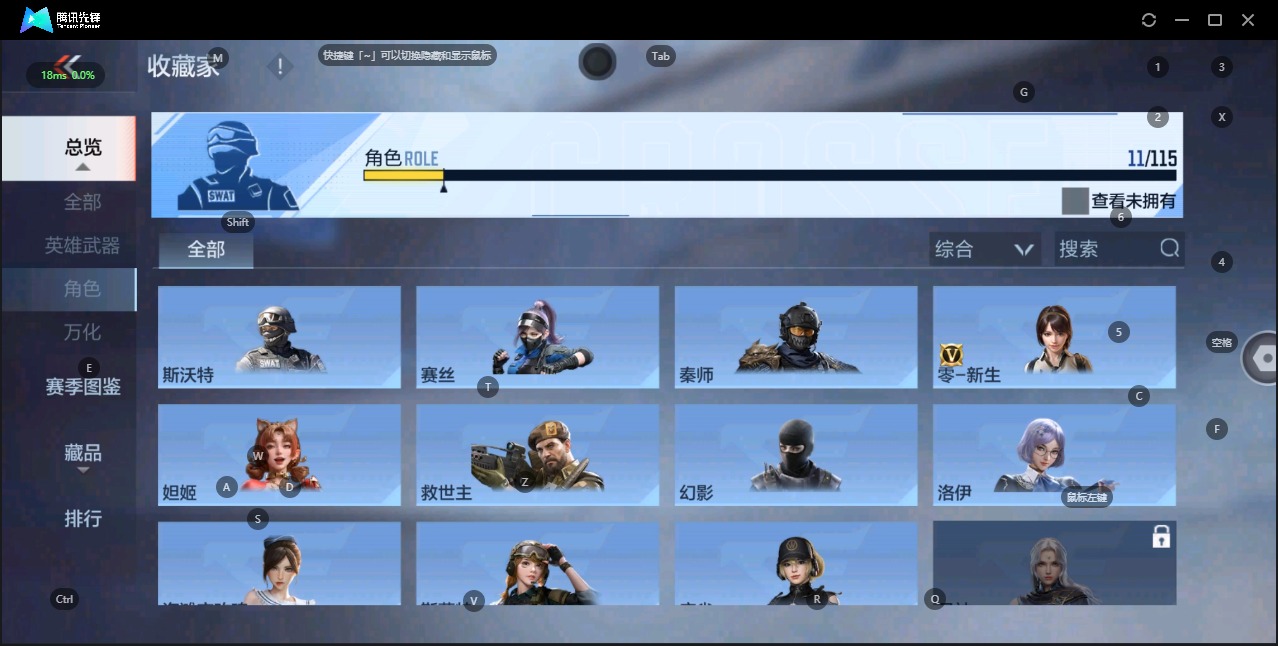 CFMQM329186枪战王者账号详情图12