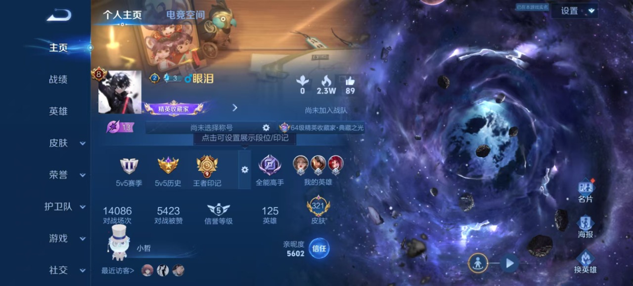 WZQM3153651王者荣耀账号详情图5 WZQM3153651王者荣耀账号详情图5