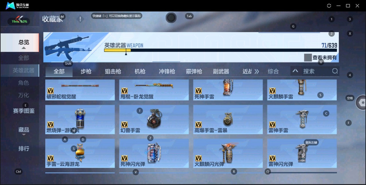 CFMQM329186枪战王者账号详情图10