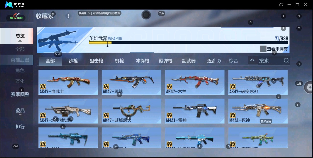 CFMQM329186枪战王者账号详情图3
