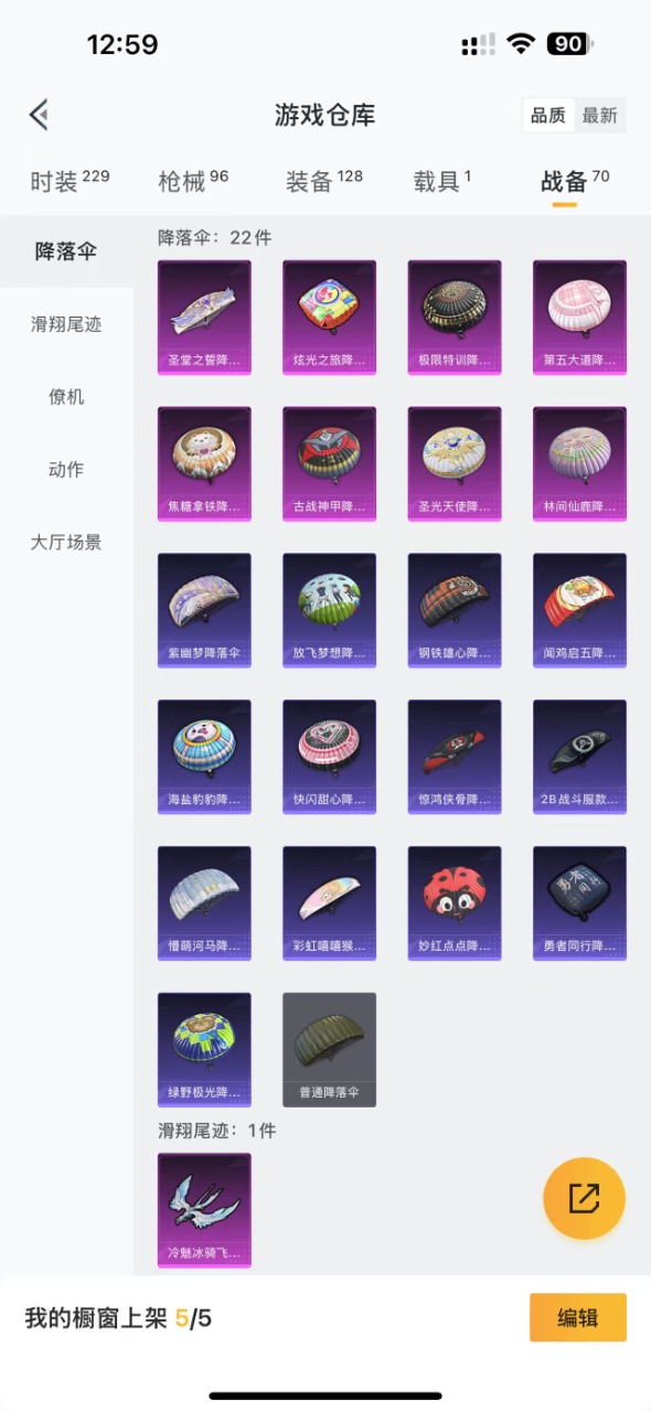HPQM3255230和平精英账号详情图15 HPQM3255230和平精英账号详情图15