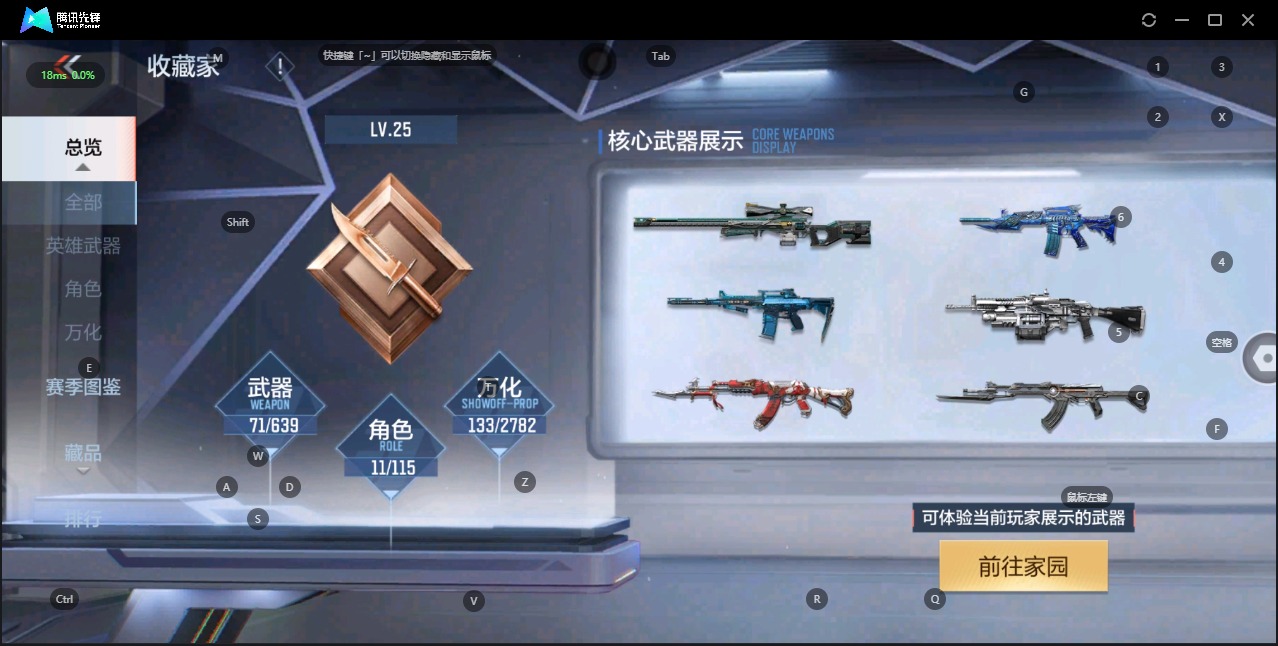CFMQM329186枪战王者账号详情图14