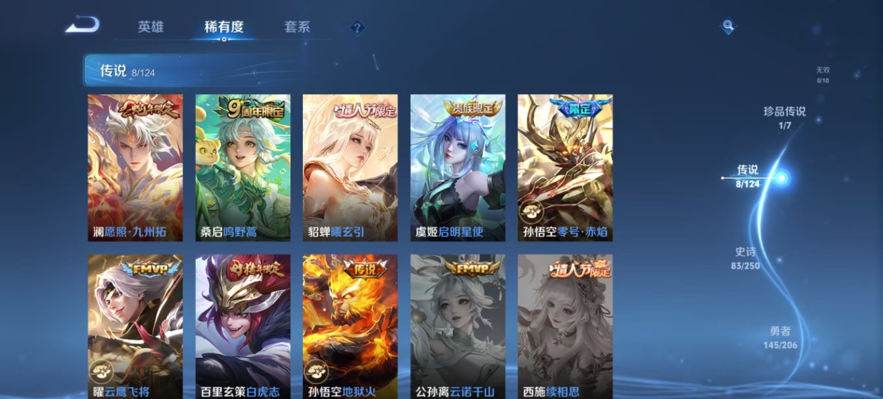 WZQM3153651王者荣耀账号详情图8 WZQM3153651王者荣耀账号详情图8