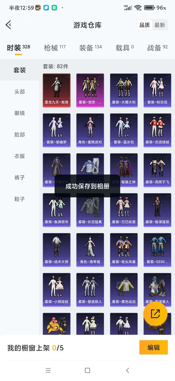 HPQM3261834和平精英账号详情图6 HPQM3261834和平精英账号详情图6