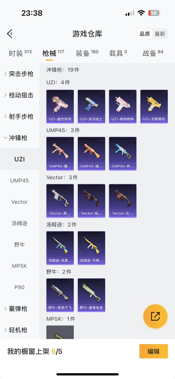 HPQM3250746和平精英账号详情图9 HPQM3250746和平精英账号详情图9