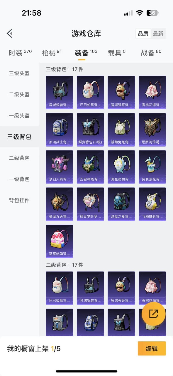 HPQM3244752和平精英账号详情图10 HPQM3244752和平精英账号详情图10