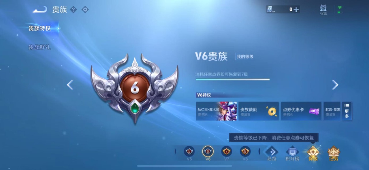 WZQM3158217王者荣耀账号详情图6 WZQM3158217王者荣耀账号详情图6