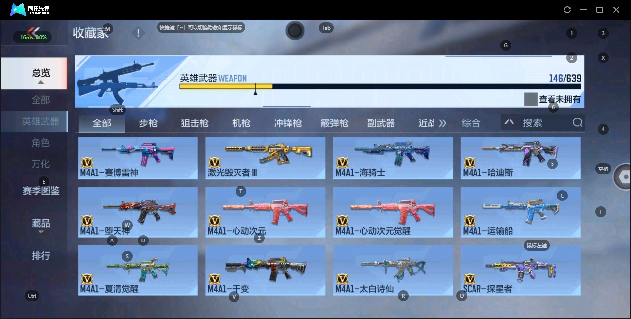 CFMQM330207枪战王者账号详情图2 CFMQM330207枪战王者账号详情图2