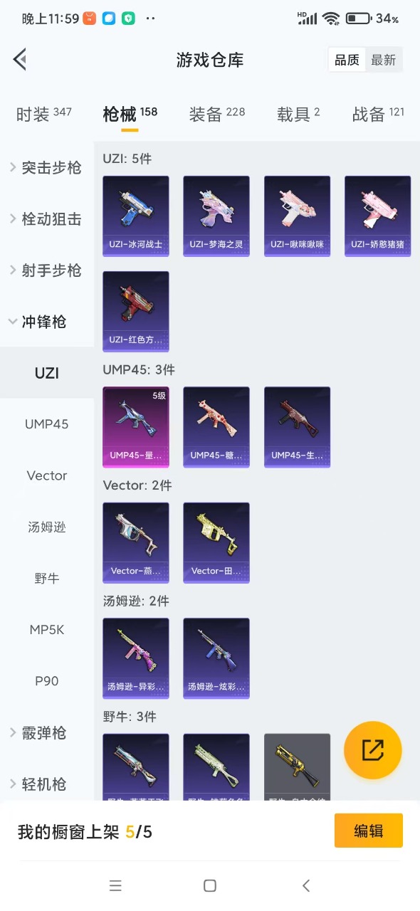 HPQM3256866和平精英账号详情图16 HPQM3256866和平精英账号详情图16