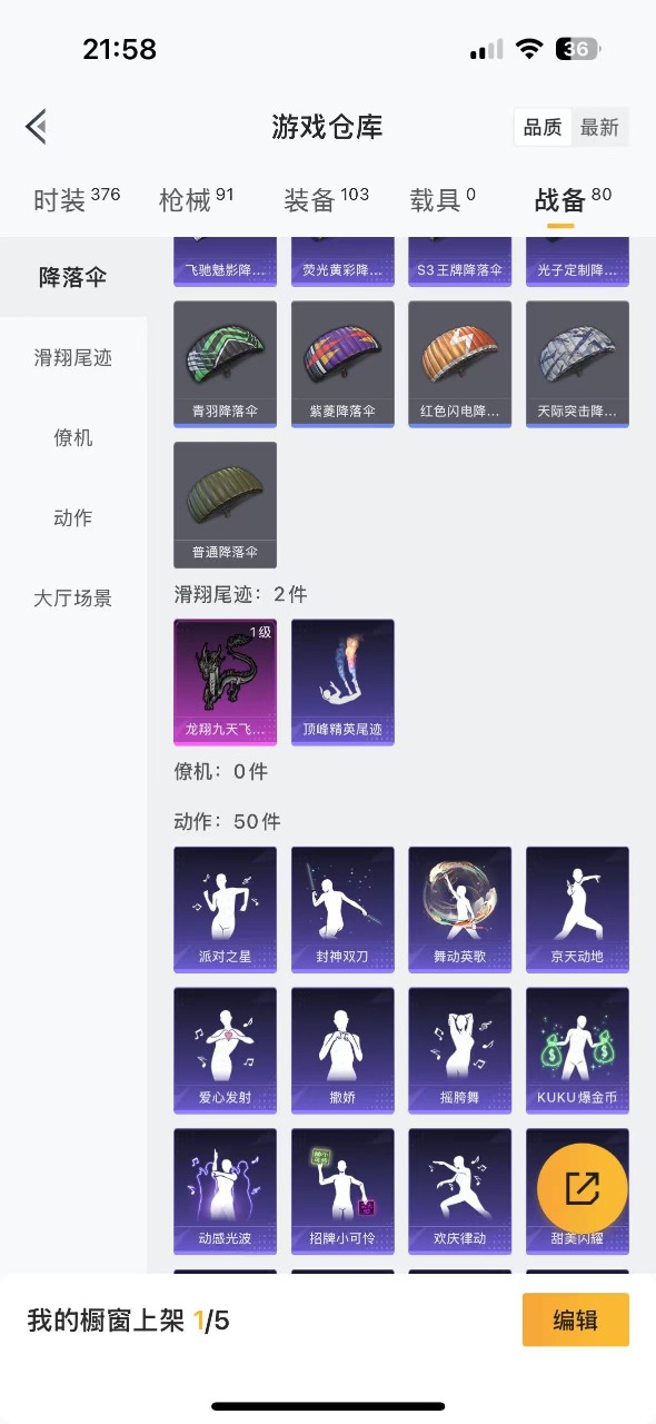 HPQM3244752和平精英账号详情图17 HPQM3244752和平精英账号详情图17