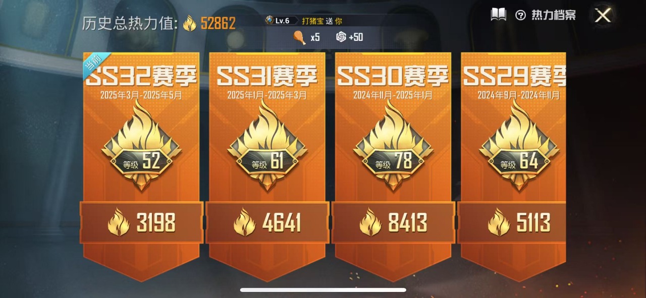 HPQM3256866和平精英账号详情图4 HPQM3256866和平精英账号详情图4