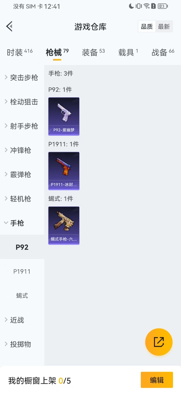 WZQM3149085王者荣耀账号详情图9 WZQM3149085王者荣耀账号详情图9