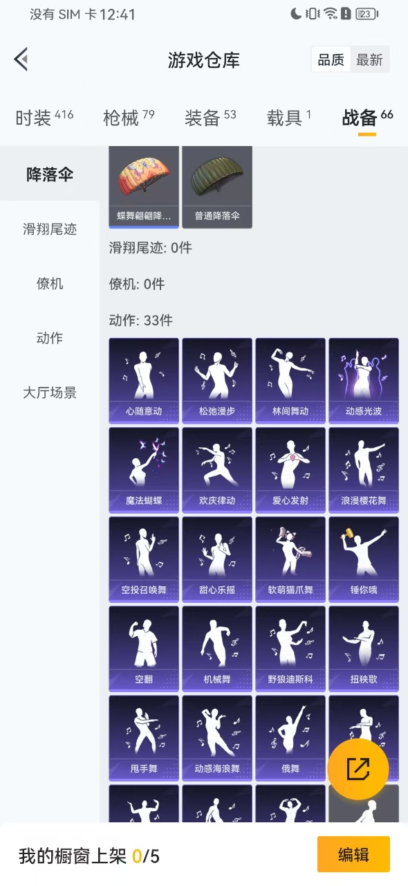 WZQM3149085王者荣耀账号详情图2 WZQM3149085王者荣耀账号详情图2