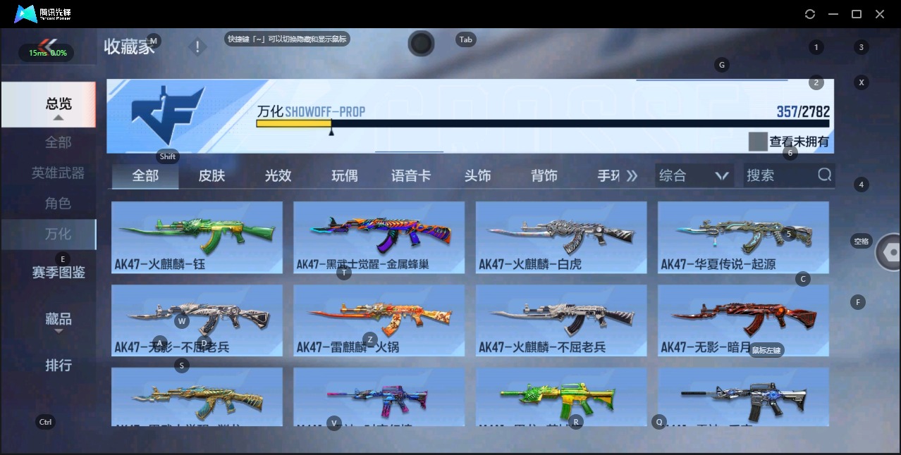 CFMQM330207枪战王者账号详情图20 CFMQM330207枪战王者账号详情图20