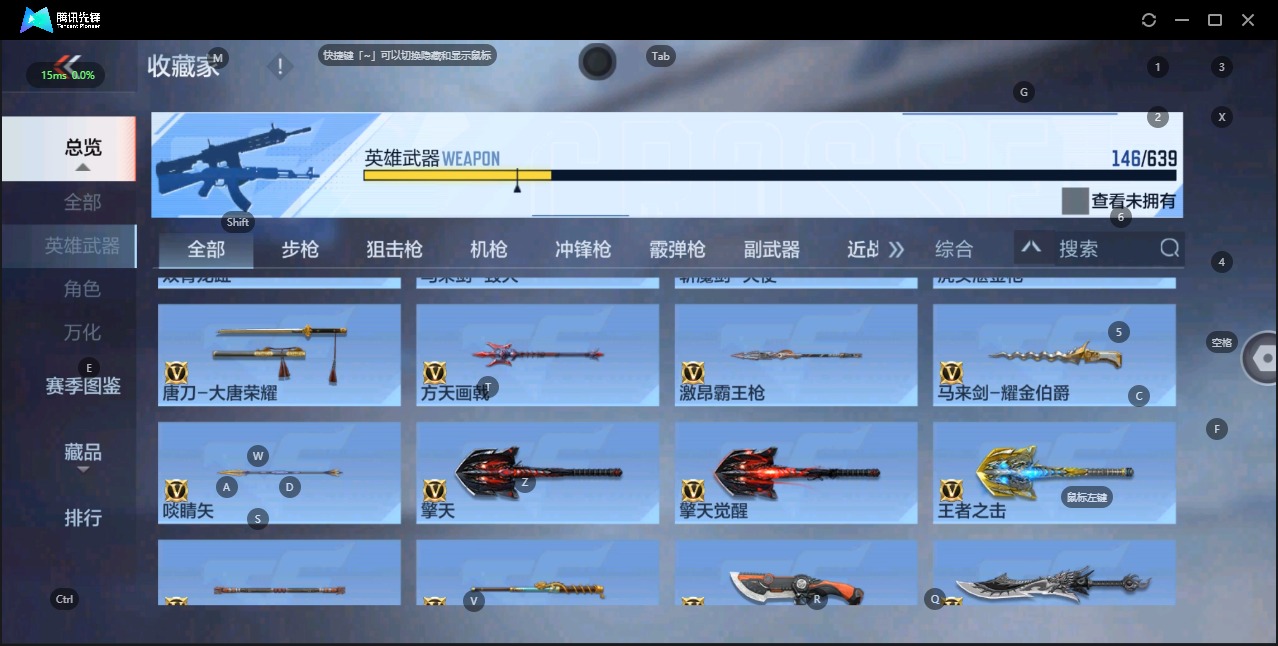 CFMQM330207枪战王者账号详情图8 CFMQM330207枪战王者账号详情图8