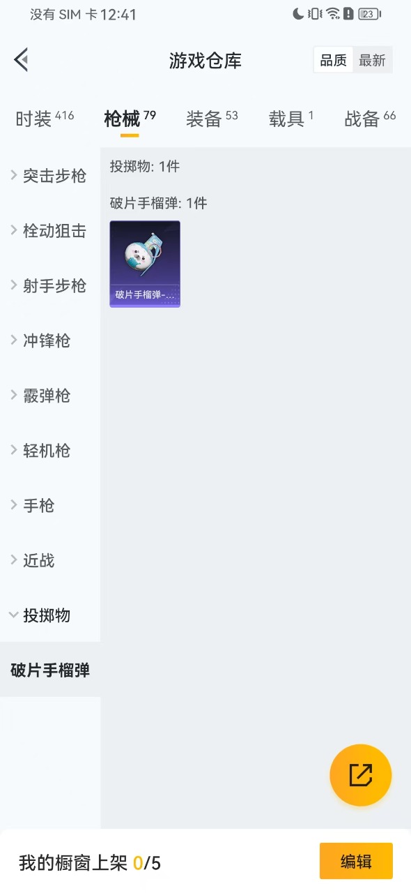 WZQM3149085王者荣耀账号详情图7 WZQM3149085王者荣耀账号详情图7