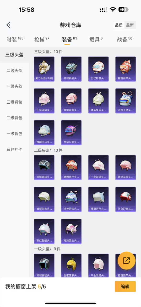 HPQM3256860和平精英账号详情图12 HPQM3256860和平精英账号详情图12