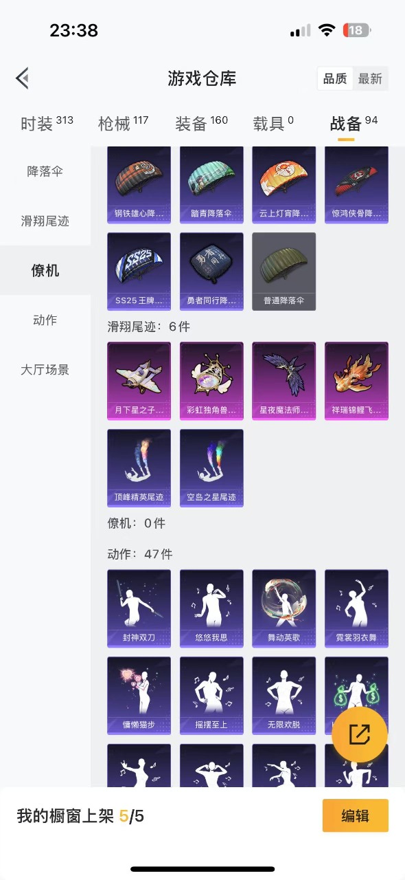 HPQM3250746和平精英账号详情图14 HPQM3250746和平精英账号详情图14
