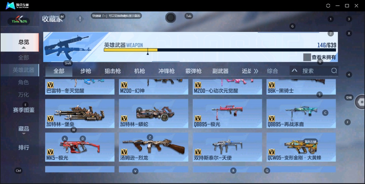 CFMQM330207枪战王者账号详情图5 CFMQM330207枪战王者账号详情图5
