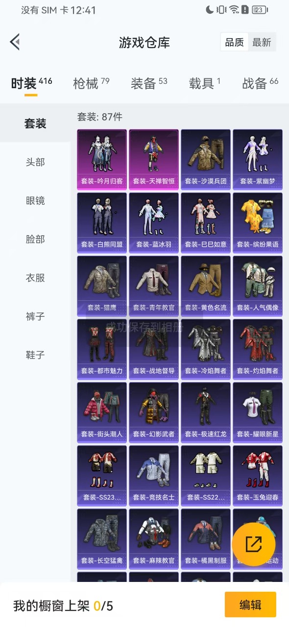 WZQM3149085王者荣耀账号详情图20 WZQM3149085王者荣耀账号详情图20