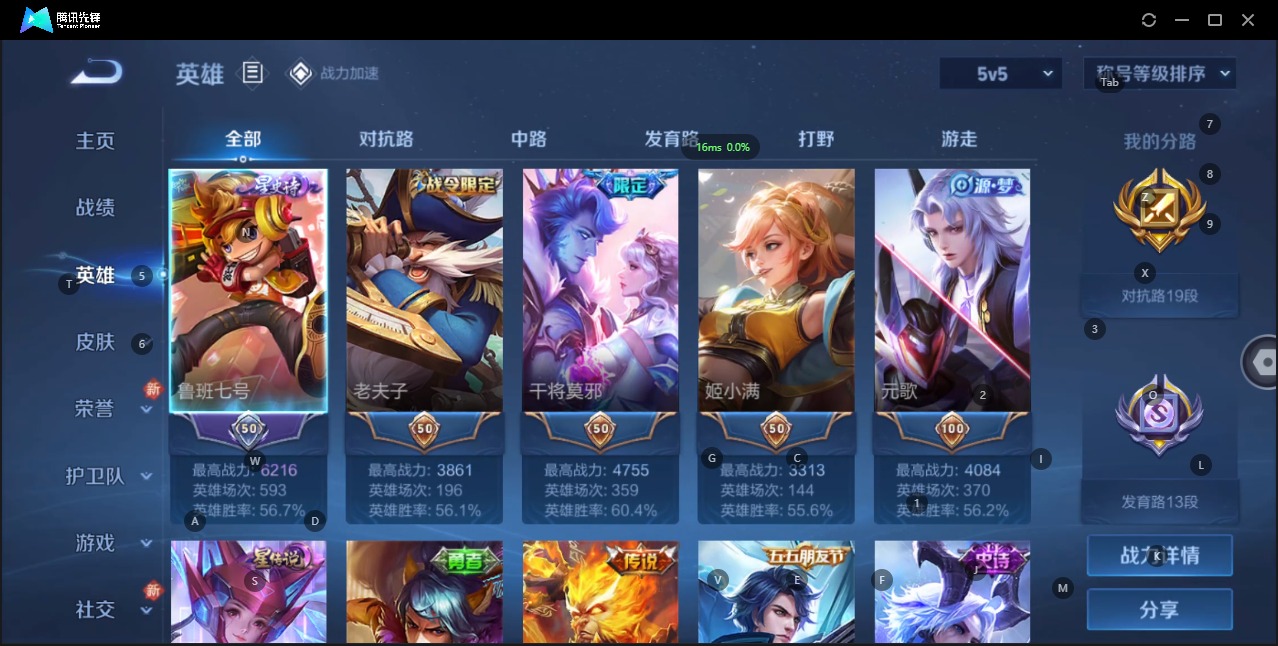 WZQM3158247王者荣耀账号详情图2 WZQM3158247王者荣耀账号详情图2