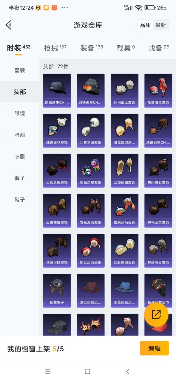 HPQM3251979和平精英账号详情图6 HPQM3251979和平精英账号详情图6